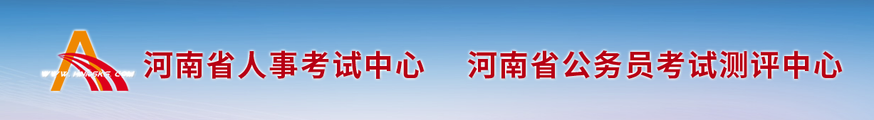 河南2025年中級經(jīng)濟師官方發(fā)布考務(wù)安排 河南2025年中級經(jīng)濟師官方發(fā)布考務(wù)安排
