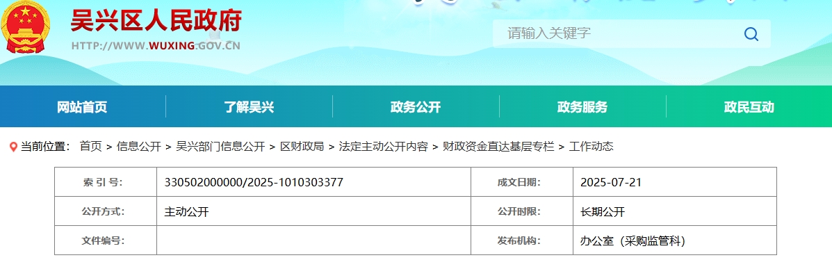 浙江湖州市吳興區(qū)2025年中級會計報名繳費(fèi)成功人數(shù)達(dá)808人