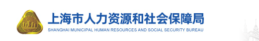 關(guān)于做好上海市2025年中級(jí)經(jīng)濟(jì)師考試考務(wù)的通知 關(guān)于做好上海市2025年中級(jí)經(jīng)濟(jì)師考試考務(wù)的通知
