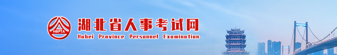 關(guān)于做好湖北2025年中級經(jīng)濟師考試工作的官方通知 關(guān)于做好湖北2025年中級經(jīng)濟師考試工作的官方通知