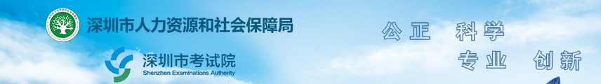廣東深圳2025年中級(jí)經(jīng)濟(jì)師考試考務(wù)安排通知！