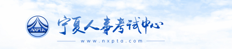 寧夏官方：寧夏2025年中級(jí)經(jīng)濟(jì)師考試報(bào)名工作安排！