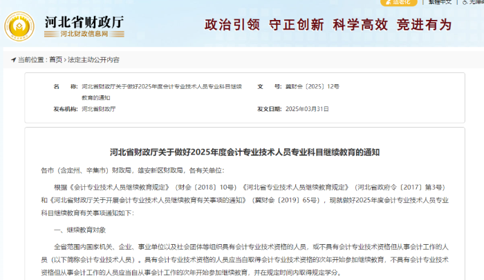 初級(jí)會(huì)計(jì)