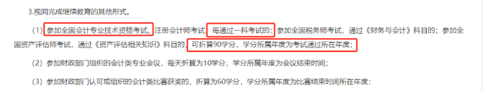 初級(jí)會(huì)計(jì)考試