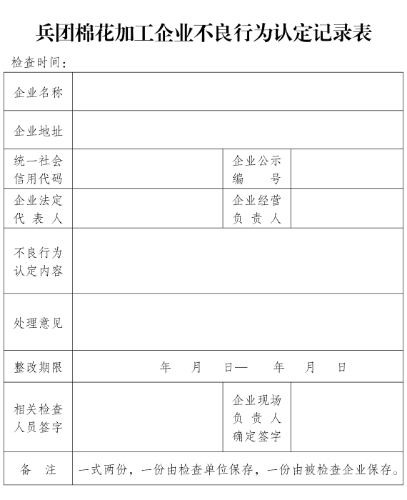 新兵辦發(fā)61號(hào)_2