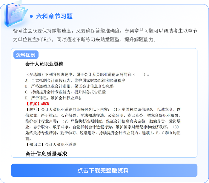 章節(jié)習(xí)題