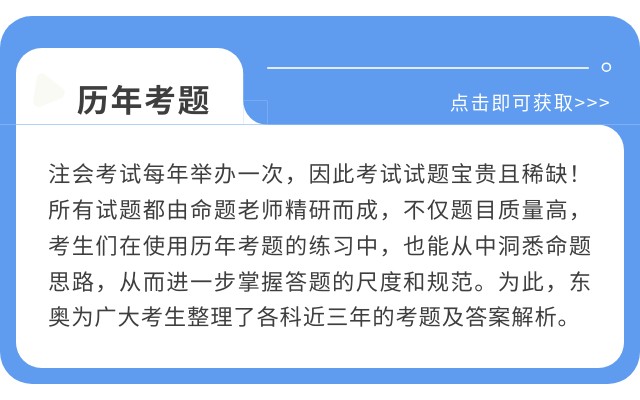 經濟法歷年考題