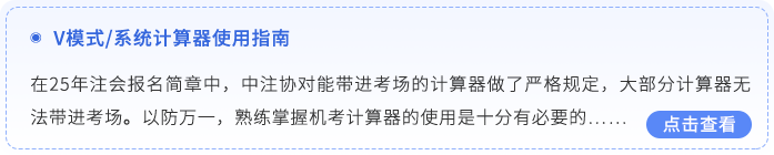 計算器使用指南