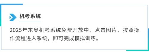 機(jī)考系統(tǒng)