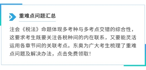 重難點問題匯總