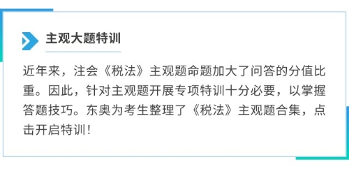 主觀大題特訓(xùn)