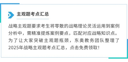 主觀題考點(diǎn)匯總