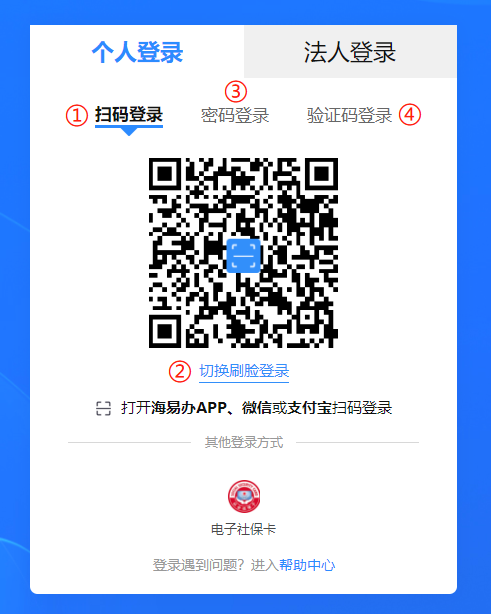 2025年海南省會計繼續(xù)教育登錄頁面