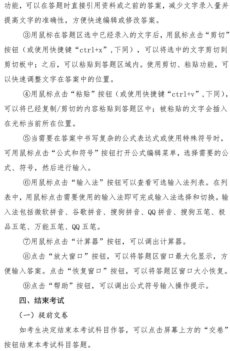 財政部：2025年中級會計(jì)師考試資格考試機(jī)考操作說明