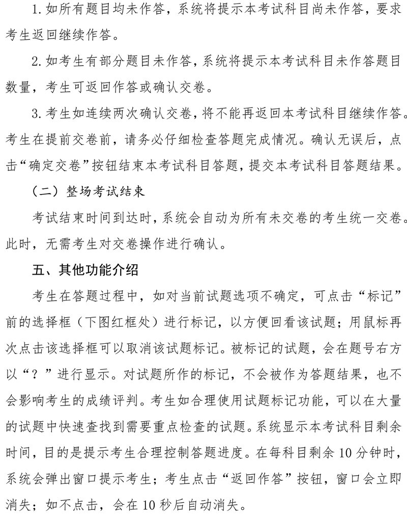 財政部：2025年中級會計(jì)師考試資格考試機(jī)考操作說明