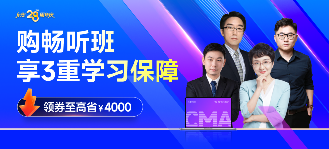 備考cma，想要克服拖延癥？你得這么做！