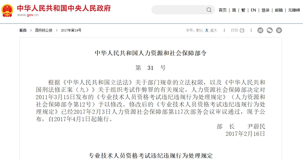 中級(jí)會(huì)計(jì)考試在即！這些違紀(jì)行為，將導(dǎo)致成績(jī)無(wú)效！