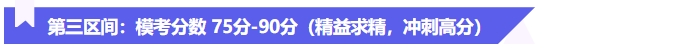 2025年中級(jí)會(huì)計(jì)?？嫉谌齾^(qū)間