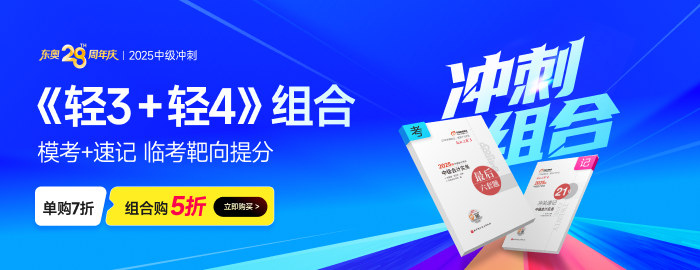 中級(jí)會(huì)計(jì)考試在即！這些違紀(jì)行為將導(dǎo)致成績(jī)無(wú)效！