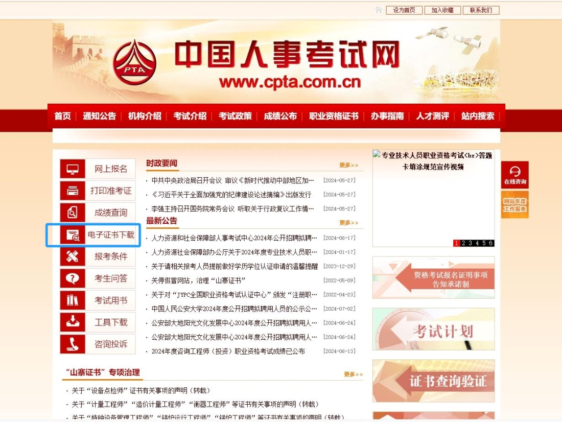 用戶登錄第一步