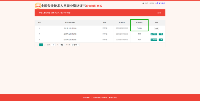 證書狀態(tài)為[已撤銷]是什么意思？