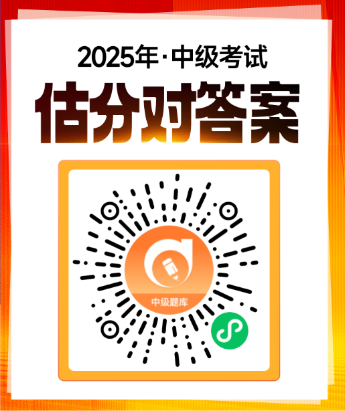 中級估分小程序 (1)