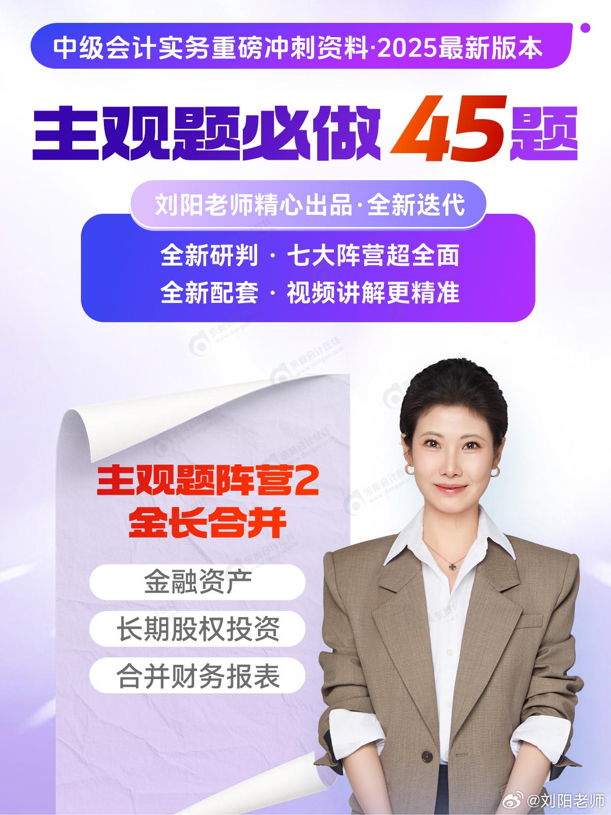 中級(jí)會(huì)計(jì)資料