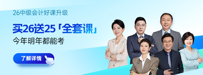 2025年中級會計(jì)考完別躺平！趁熱打鐵沖稅務(wù)師，這波 “證書疊 buff” 穩(wěn)賺！