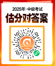 中級估分小程序 (1)