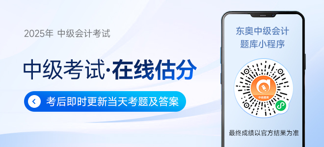 直擊現(xiàn)場！2025年中級會計考試9月6日正式開始，快來圍觀！