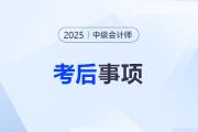 警惕！中級(jí)會(huì)計(jì)查分后這些事不做，合格成績(jī)或?qū)⒆鲝U！