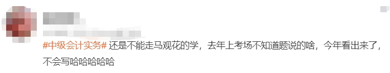 還是不能走馬觀花的學(xué)