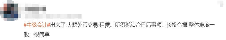 大題外幣交易 租賃