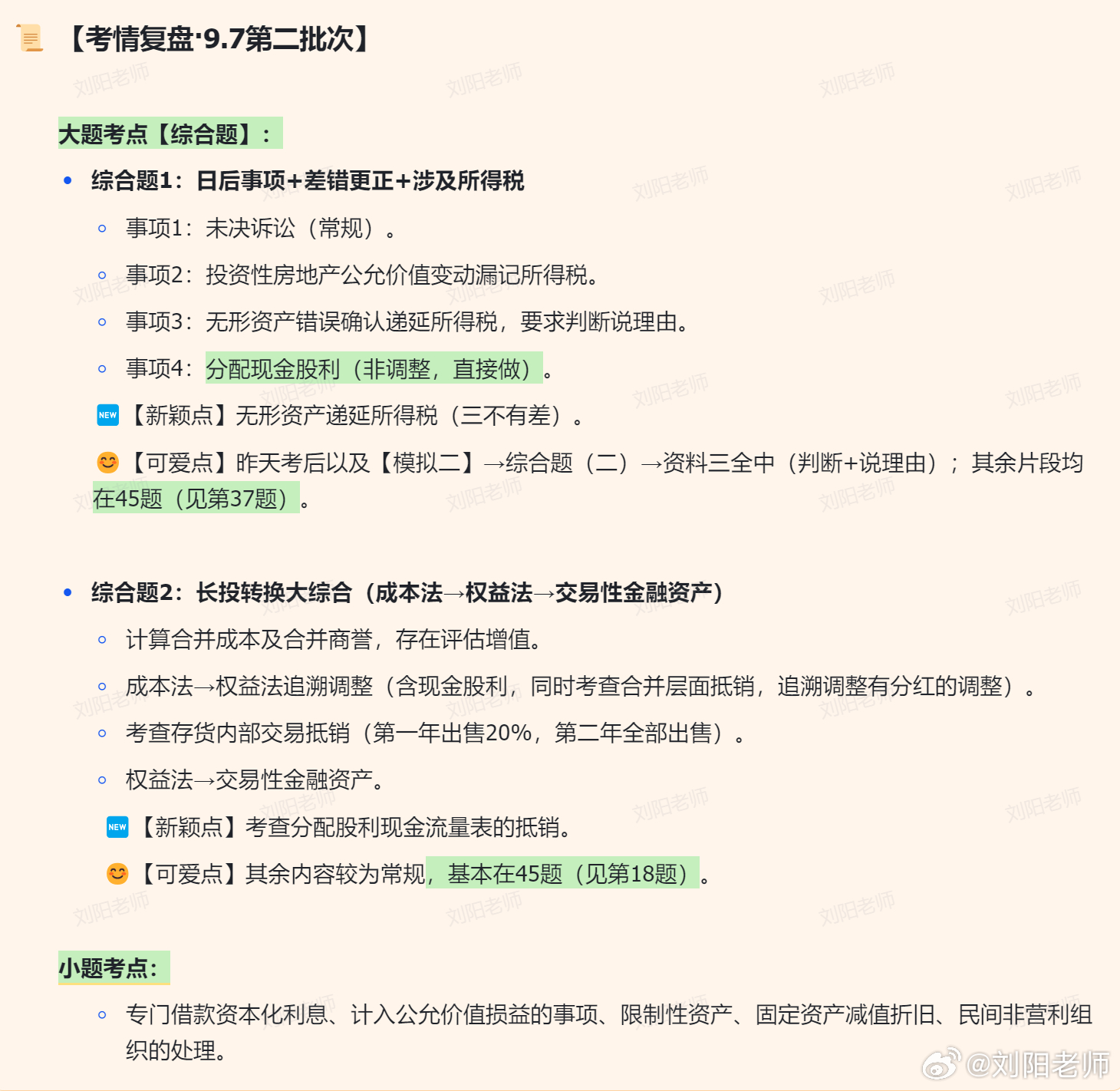 c14fc3f8ly1i54zcrt79uj214k13iwz9