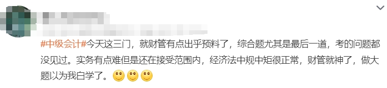 財(cái)管大題超綱