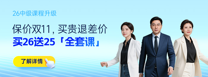 早考早受益！中級會計職稱證書到底有多香？