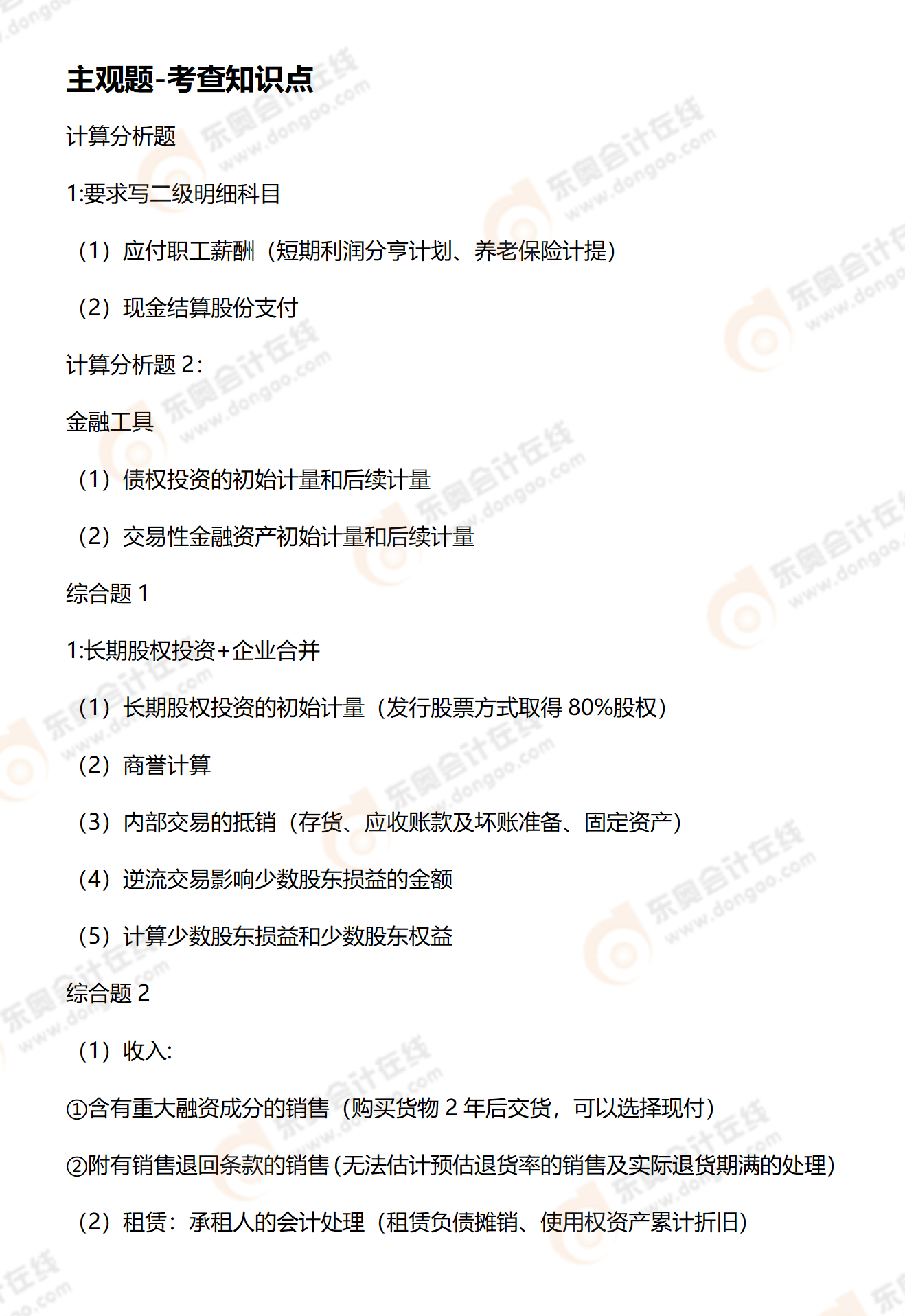 文字文稿1(1)_01(3)