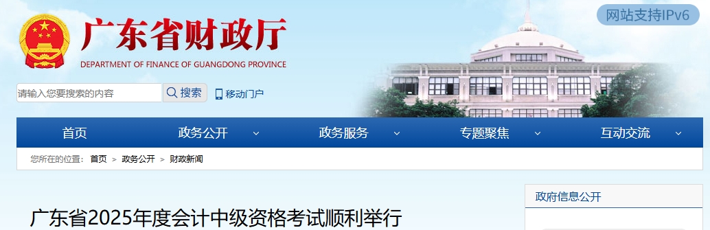 廣東2025年中級(jí)會(huì)計(jì)報(bào)名人數(shù)約15.79萬(wàn)人，實(shí)考率為65.92%