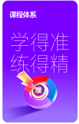 準學(xué)應(yīng)試班