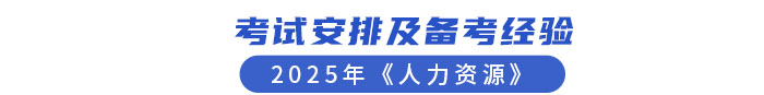 考試時間及備考經驗 考試時間及備考經驗