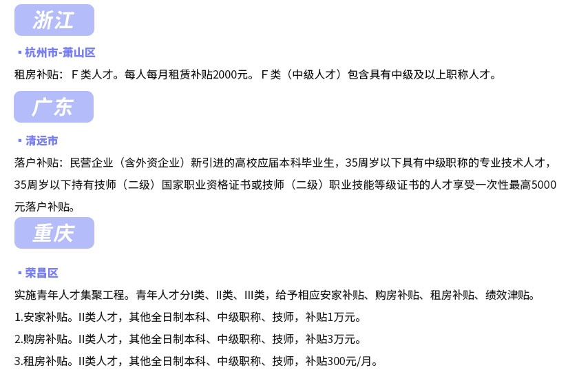 拿下中級(jí)會(huì)計(jì)證有多香？還有這些福利政策