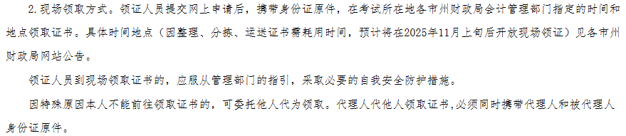 初級(jí)會(huì)計(jì)考試