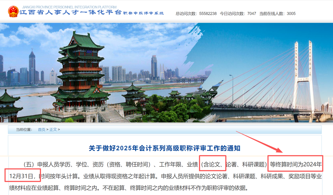 高級會計師評審論文要求