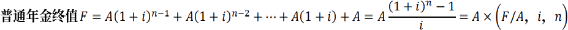 普通年金終值2 普通年金終值2