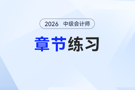 2026年預(yù)習(xí)階段《中級會計實務(wù)》章節(jié)習(xí)題第七章：資產(chǎn)減值