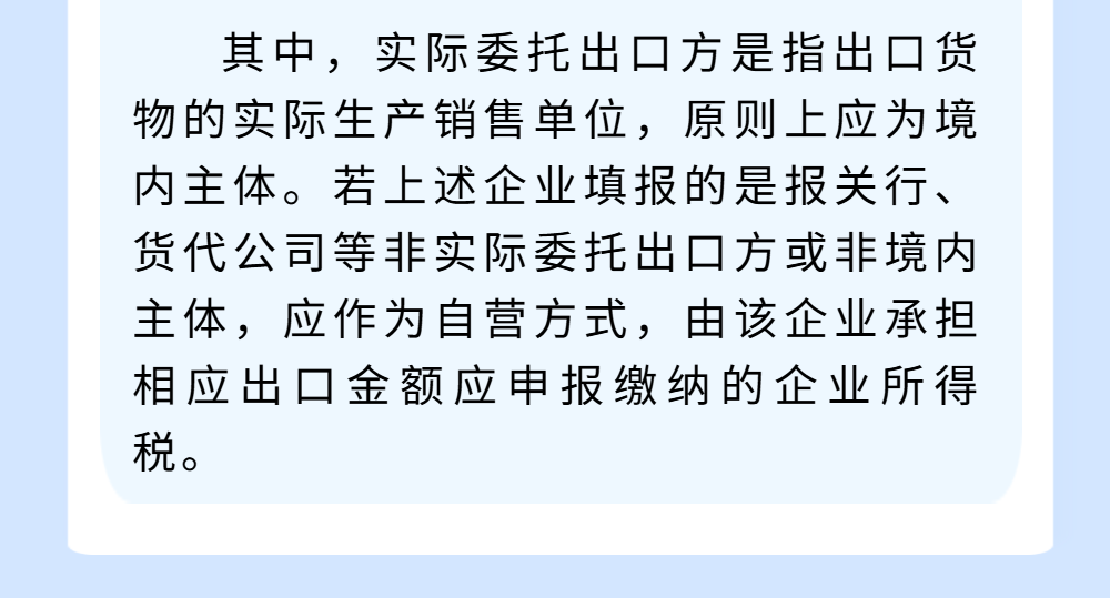 出口企業(yè)必看！一文帶你了解出口企業(yè)企業(yè)所得稅預(yù)繳申報(bào)變化點(diǎn)