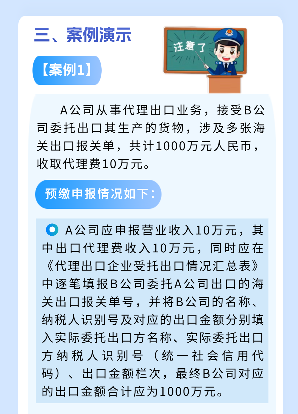 出口企業(yè)必看！一文帶你了解出口企業(yè)企業(yè)所得稅預(yù)繳申報(bào)變化點(diǎn)