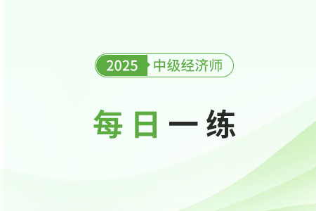 每日一練 每日一練