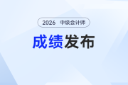 中級(jí)會(huì)計(jì)掛了心態(tài)崩？別慌！“emo退散”指南幫你回血再戰(zhàn)