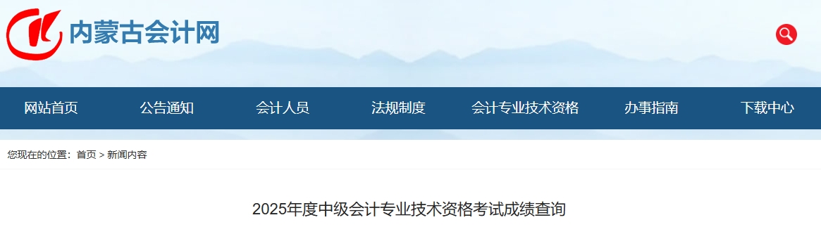 內(nèi)蒙古 內(nèi)蒙古